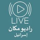 البث المباشر راديو مكان APK