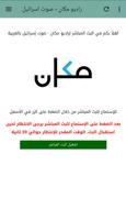 البث المباشر راديو مكان bài đăng