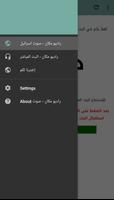 البث المباشر راديو مكان ảnh chụp màn hình 1