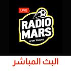 راديو مارس مباشر アイコン