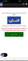 تلفزيون فلسطين البث المباشر imagem de tela 1