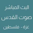 صوت القدس البث المباشر APK