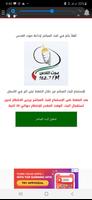 صوت القدس البث المباشر bài đăng