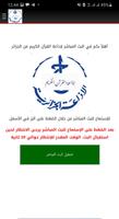 اذاعة القران الكريم الجزائر bài đăng