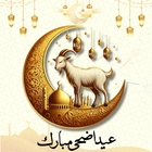 Eid al-Adha Photo Frames 2025 biểu tượng