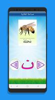 تعليم الحروف والارقام imagem de tela 3