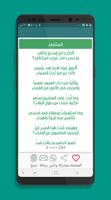 الشعر العربي - الموسوعة الشاملة اسکرین شاٹ 3