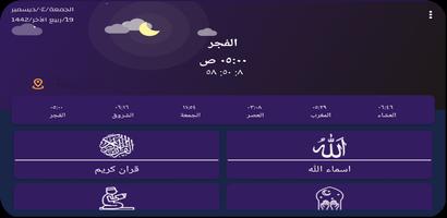 مسلم بوك الملصق