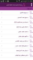 مركز د.مساعد الزلال الطبي screenshot 1