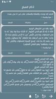 أدعية وأذكار screenshot 2