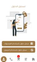 SW Shop الملصق