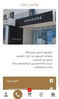 SW Shop تصوير الشاشة 1