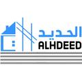 الحديد