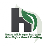 الحجاز للمواد الغذائية