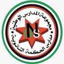 Alhikmah Schools APK