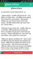 মুমিনের হাতিয়ার постер