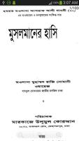 মুসলমানের হাসি bài đăng