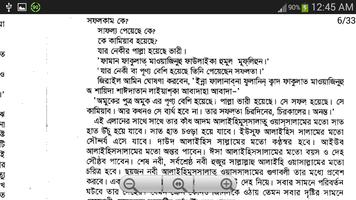 কে সেই জন? capture d'écran 3