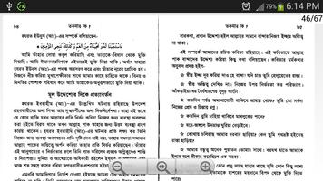 তকদীর বা ভাগ্য কি? screenshot 3