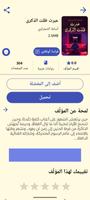 مكتبة الهلال screenshot 3