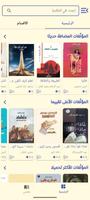مكتبة الهلال poster