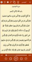 القران كريم صوت وصورة الحصري imagem de tela 1