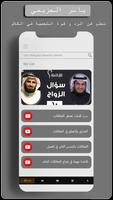 بودكاست ياسر الحزيمي ( فنجان ) screenshot 2