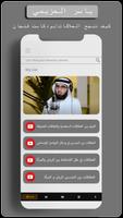 بودكاست ياسر الحزيمي ( فنجان ) capture d'écran 3