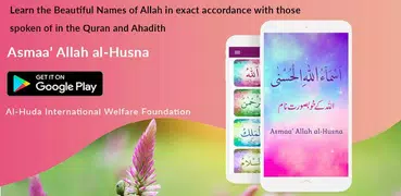 Asmaa' Allah al-Husna