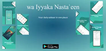 Wa Iyyaka Nastaeen