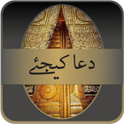 Dua Kijiay (دعا کیجئے) biểu tượng