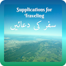 Supplications for Traveling aplikacja