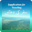 Supplications for Traveling