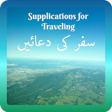 Supplications for Traveling icono