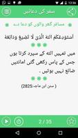 Supplications for Traveling تصوير الشاشة 2