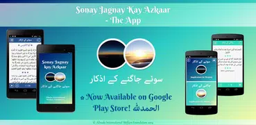 Sonay Jagnay Kay Azkaar