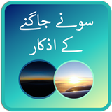Sonay Jagnay Kay Azkaar Zeichen