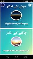 Sonay Jagnay Kay Azkaar Plakat