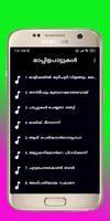 Mappilapattukal screenshot 3