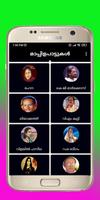 Mappilapattukal screenshot 1