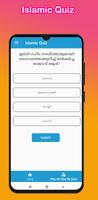Islamic Quiz Malayalam ภาพหน้าจอ 3