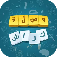 وصلة كراش Icon