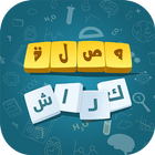 وصلة كراش icon