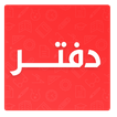 دفتر - منصة الطالب العراقي