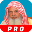 القارئ علي الحذيفي قرآن كريم ص