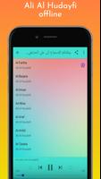 القارئ علي الحذيفي قرآن كريم ص تصوير الشاشة 3
