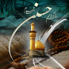 آیکون‌ Azadari