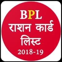 BPL List 2018-19 - All India Affiche