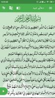 Dua e Ahad دعاء العهد পোস্টার