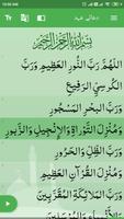Dua e Ahad دعاء العهد capture d'écran 1